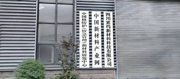 Factory facility photo 2