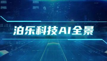 Factory and facilities of Guangzhou Bobole Electronics Co., Ltd.