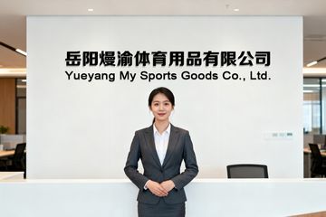 Factory and facilities of Yueyang MY Sports Goods Co., Ltd.