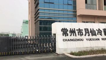 Factory and facilities of JiangSu YourShine Refrigeration Equipment Group Co., ...