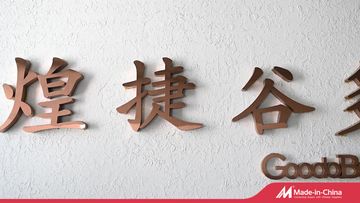 Factory and facilities of Quanzhou Goodo Bags Co., Ltd.