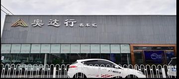 Factory and facilities of Hunan Aodahang Automobile Sales Service Co., Ltd.