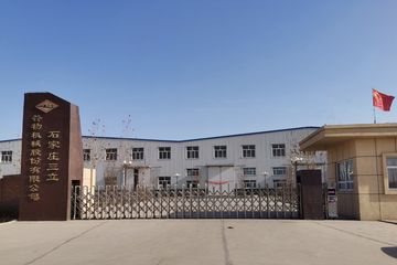 Factory facility photo 2