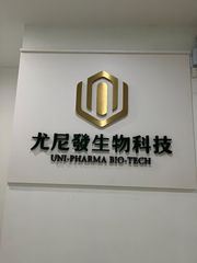 Factory and facilities of Wuhan Uni-Pharma Bio-Tech Co., Ltd.