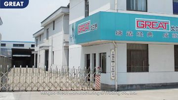 Factory and facilities of Ningbo Great Manufacturing &amp; Trading Co., Ltd.