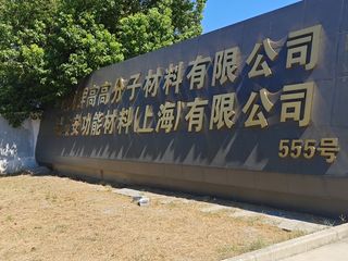 Factory and facilities of Shanghai Beginor New Material Co., Ltd.
