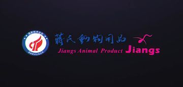 Factory and facilities of Guangxi Jiang's Animal Product Limited Corporation