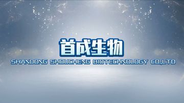 Factory and facilities of Shandong Shoucheng Biotechnology Co., Ltd