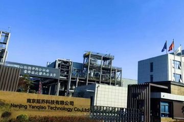 Factory facility photo 2