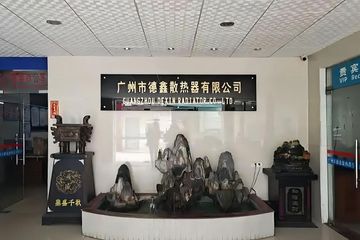 Factory and facilities of Guangzhou Dexin Radiator Co., Ltd.
