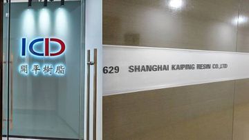 Factory and facilities of Shanghai Kaiping Resin Co., Ltd.