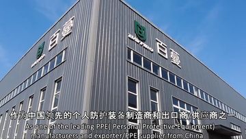 Factory and facilities of Baymro Safety China Co., Ltd.