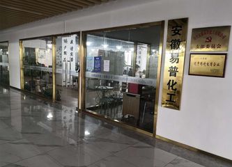 Factory facility photo 2