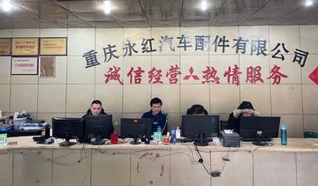Factory and facilities of Chongqing Yonghong Automotive Parts Co., Ltd