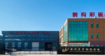 Factory and facilities of Cangzhou Junxing Minghua Light Steel Color Plate Co., ...