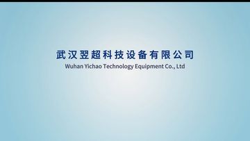 Factory and facilities of Wuhan Yichao Technology Equipment Co., Ltd.
