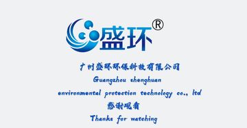 Factory and facilities of Guangzhou Shenghuan Environmental Technology Co., Ltd.