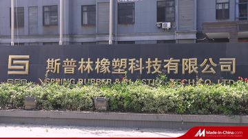 Factory and facilities of Tongxiang Spring Rubber &amp; Plastics Tech Co., Ltd.
