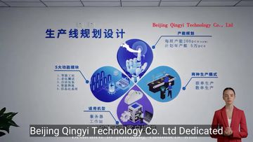 Factory and facilities of Beijing Qingyi Technology Co., Ltd.