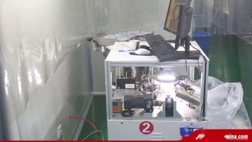 Factory and facilities of JIANGSU CHANGJIANG LIDS CO., LTD.