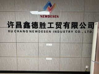 Factory and facilities of XUCHANG NEWDESEN INDUSTRY CO., LTD.