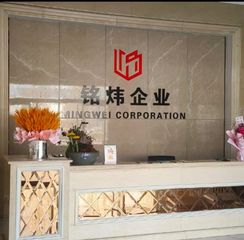 Factory and facilities of Zibo Mingwei Ceramics Co., Ltd