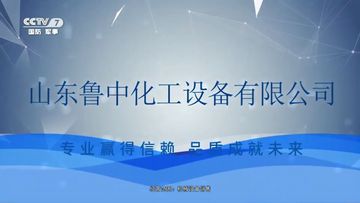 Factory and facilities of Shan Wang Industrial Equipment(Shandong) Group Co.