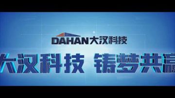 Factory and facilities of Dahan Technology Co.,Ltd.