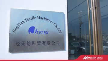 Factory and facilities of QINGDAO JINGTIAN TEXTILE MACHINERY CO., LTD.