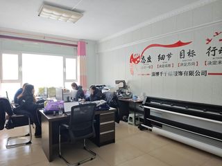 Factory and facilities of Zibo Qianqianjie Clothing Co., Ltd.