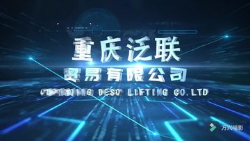 Factory and facilities of Chongqing Deso Lifting Co., Ltd.