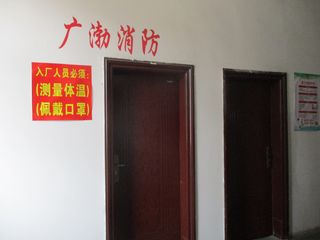 Factory facility photo 4