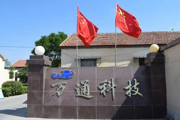 Factory facility photo 2