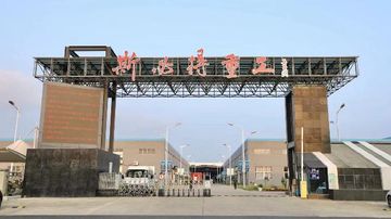 Factory facility photo 2