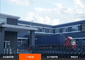 Factory facility photo 2