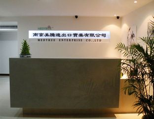 Factory and facilities of Medtrue Enterprise Co., Ltd.