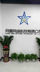 Factory and facilities of Fuzhou Wangxing Network Technology Co., Ltd.
