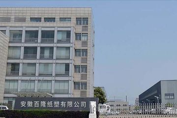 Factory and facilities of Anhui Blum Paper &amp; Plastic Co., Ltd.