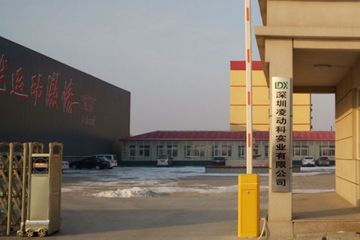 Factory facility photo 2