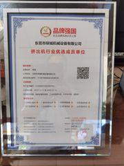 Factory and facilities of Dongguan Chencheng Machinery Equipment Co., Ltd.