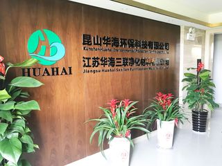 Factory and facilities of Kunshan Huahai Environmental Protection Technology Co., ...