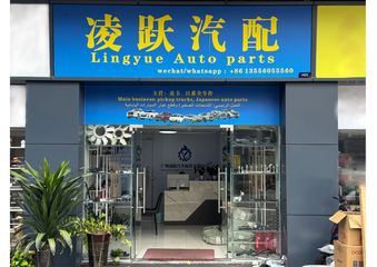 Factory and facilities of Guangzhou Lingyue Auto Parts Co., Ltd.