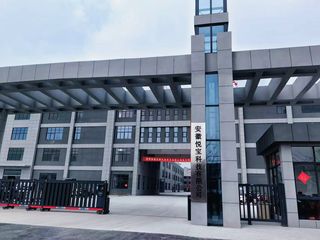 Factory and facilities of Anhui Joypaws Co., Ltd.