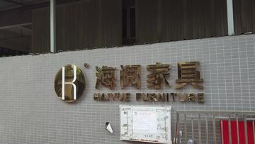 Factory and facilities of Foshan Haiyue Furniture Co., Ltd.