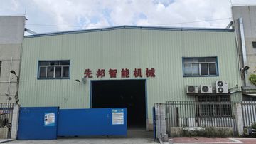 Factory and facilities of Zhongshan Xianbang Intelligent Machinery Co., Ltd.