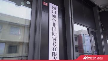 Factory and facilities of Sichuan Pacific Ocean Internation Trade Co. Ltd.