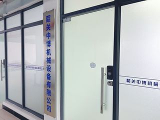 Factory and facilities of Shaoguan Zhongbo Machinery Equipment Co., Ltd.