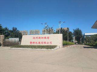 Factory and facilities of Stanfort Packaging Co., Ltd
