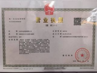 Factory and facilities of Beijing Jiuyun Technology Co., Ltd