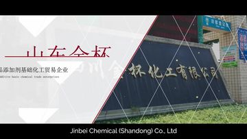 Factory and facilities of Jinbei Chemical ( Shandong) Co., Ltd.